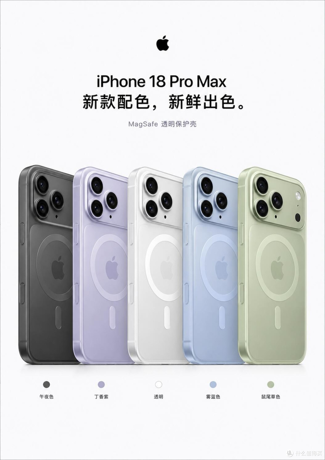 iPhone 18 Pro 磁吸壳爆料!这次真的美到犯规💥