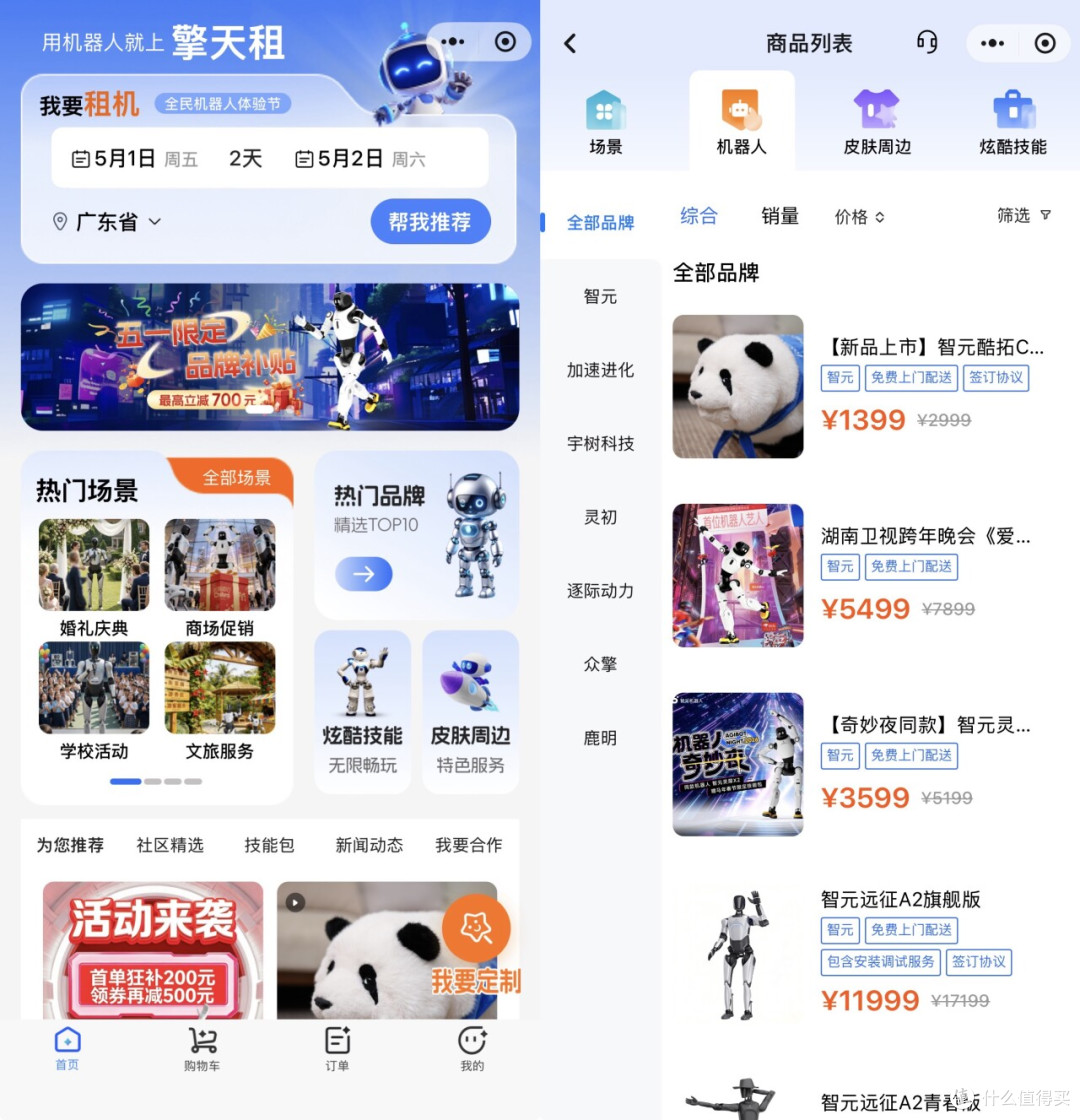 四个月四轮融资!擎天租Pre-A轮融资落地,机器人规模化加速