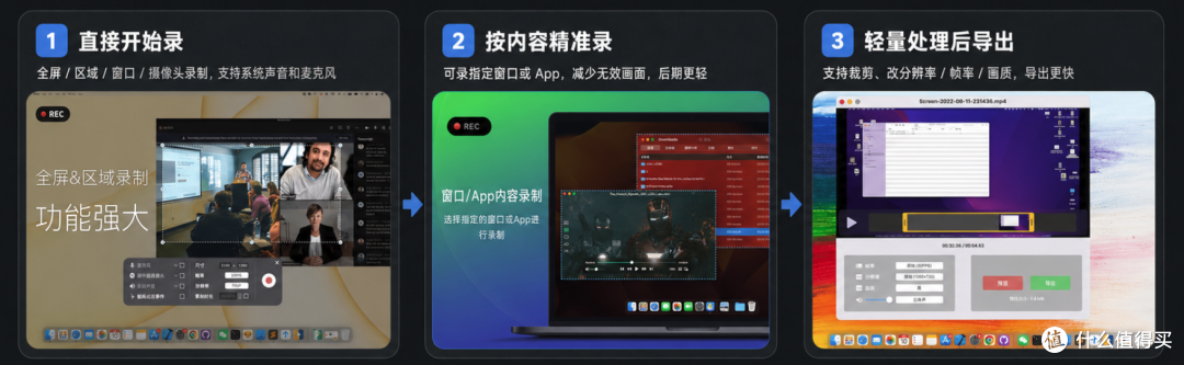 Mac怎么录屏并录系统声音?我更建议按这几个场景选工具