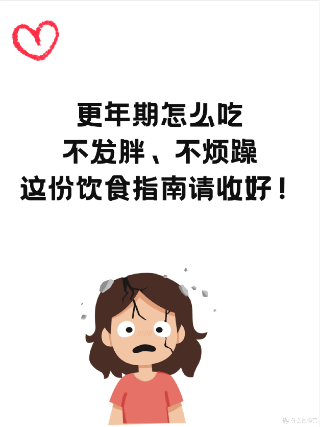 睡不着的苦,我想更年期姐妹都懂吧