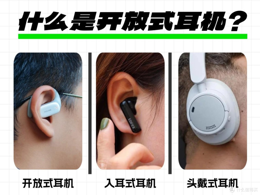 开放式耳机怎么选?开放式耳机哪个牌子好?热门开放式耳机推荐