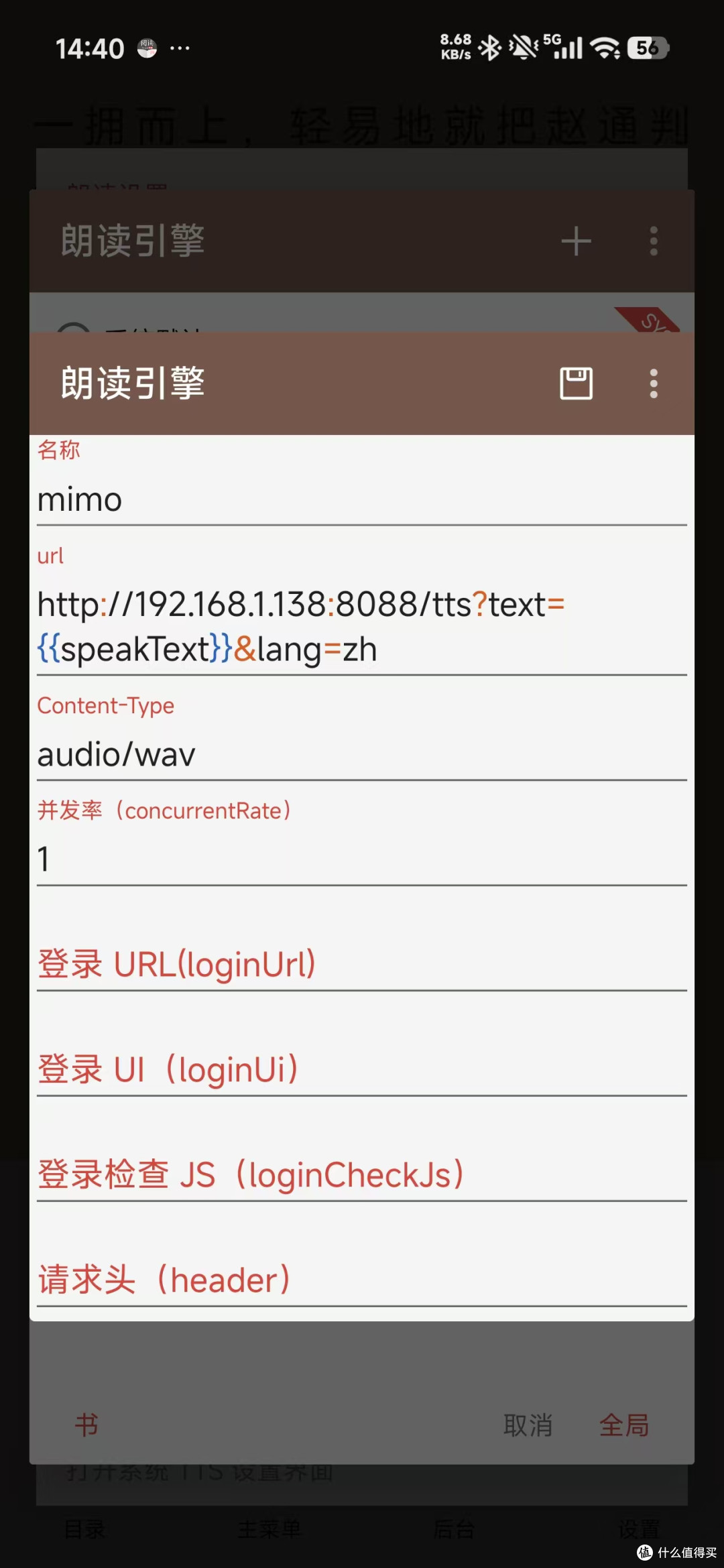 MiMo TTS 白嫖听书 | 阅读版