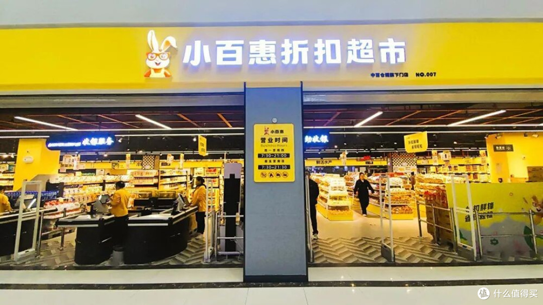 图源：中百集团官号