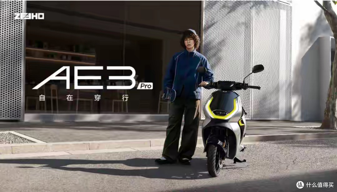 杀入“最入门”电摩市场!极核再推硬核电摩AE3,续航达83公里!