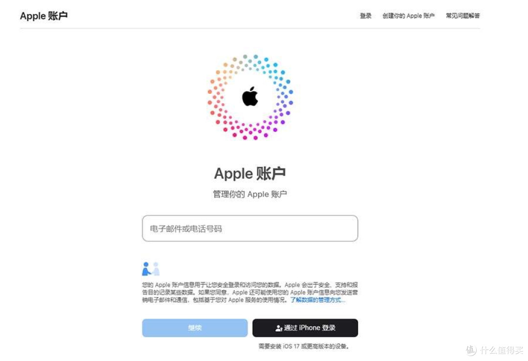 Apple ID密码忘了怎么办？最新3种实用方法帮你轻松找回