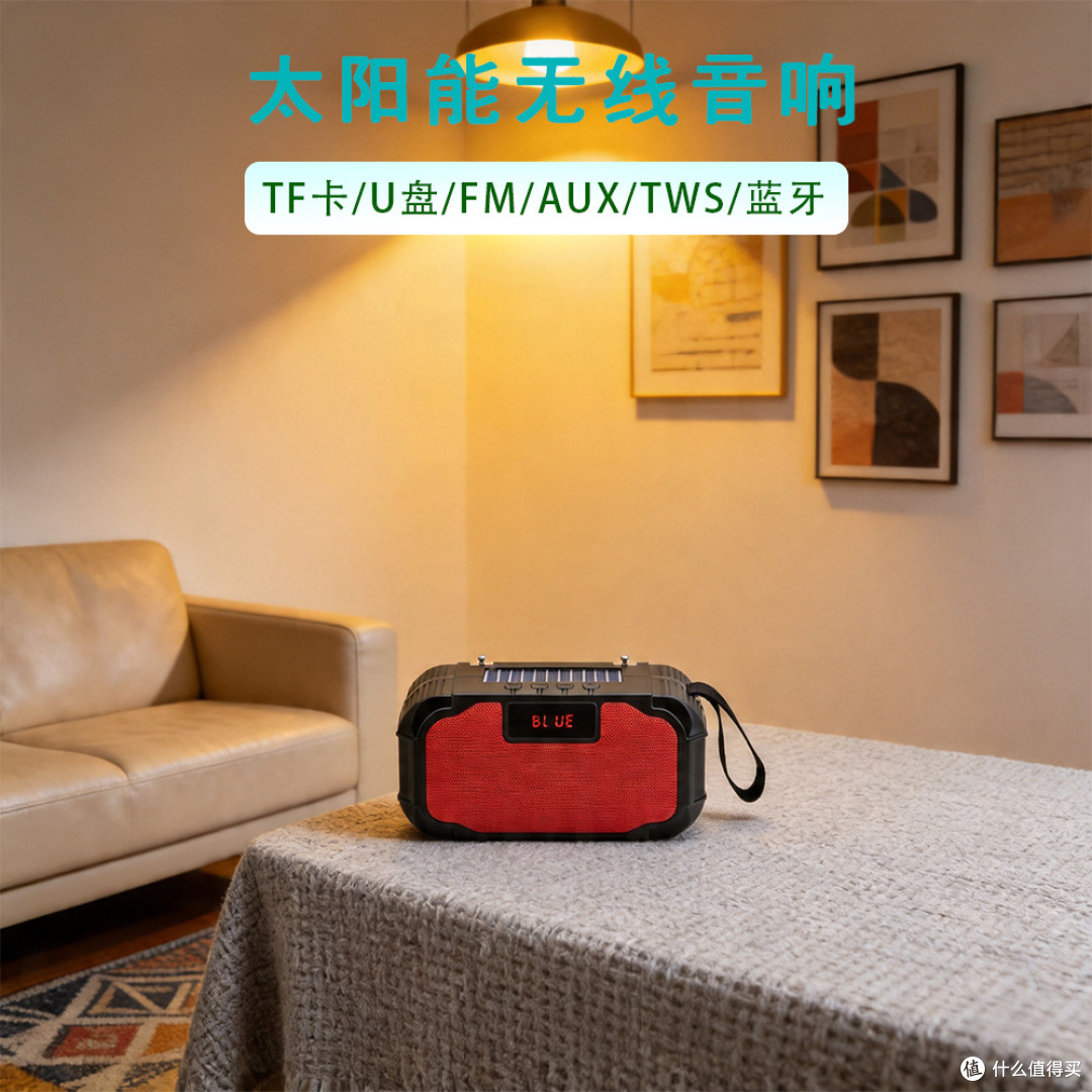 N313太阳能蓝牙音箱双FM收音天线