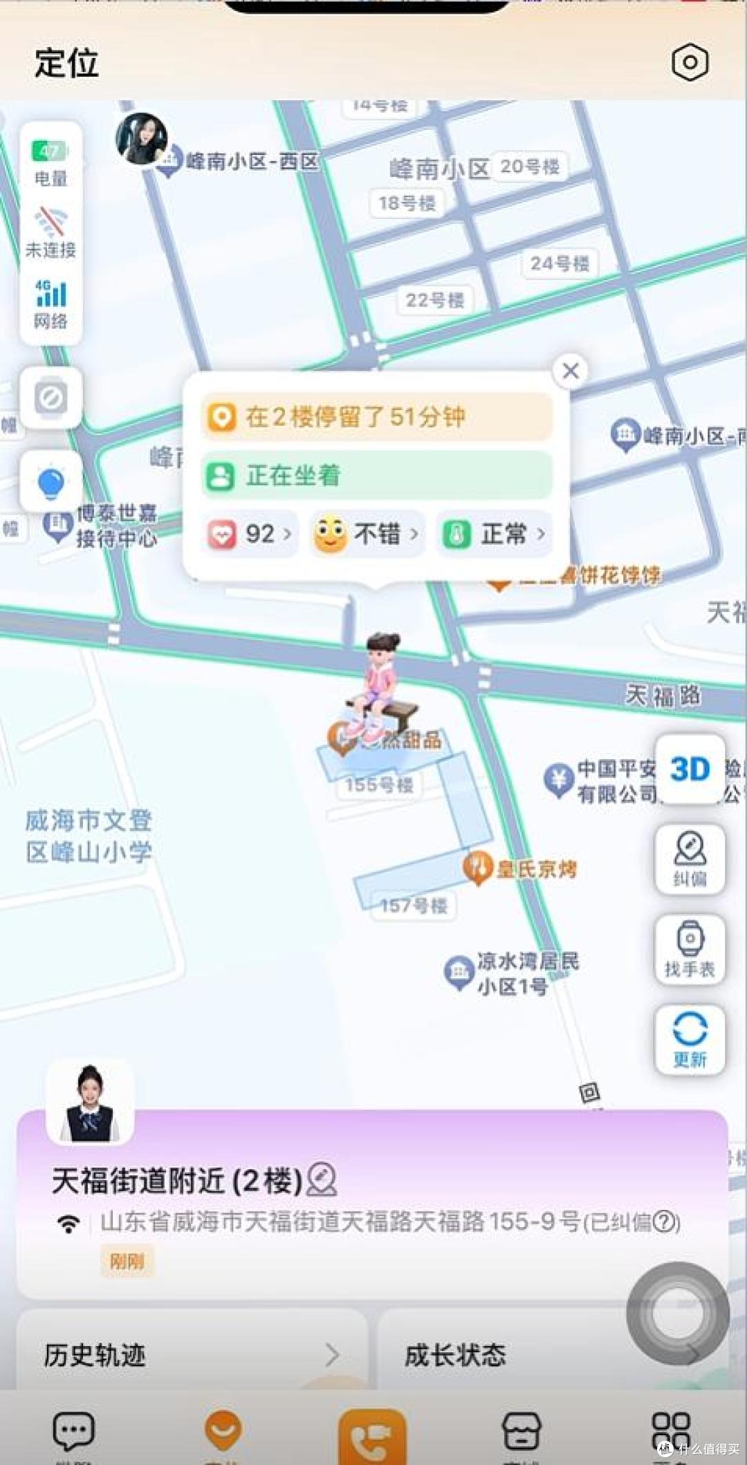 “你在几楼?”为什么这个简单问题难倒了手机,但成就了它?