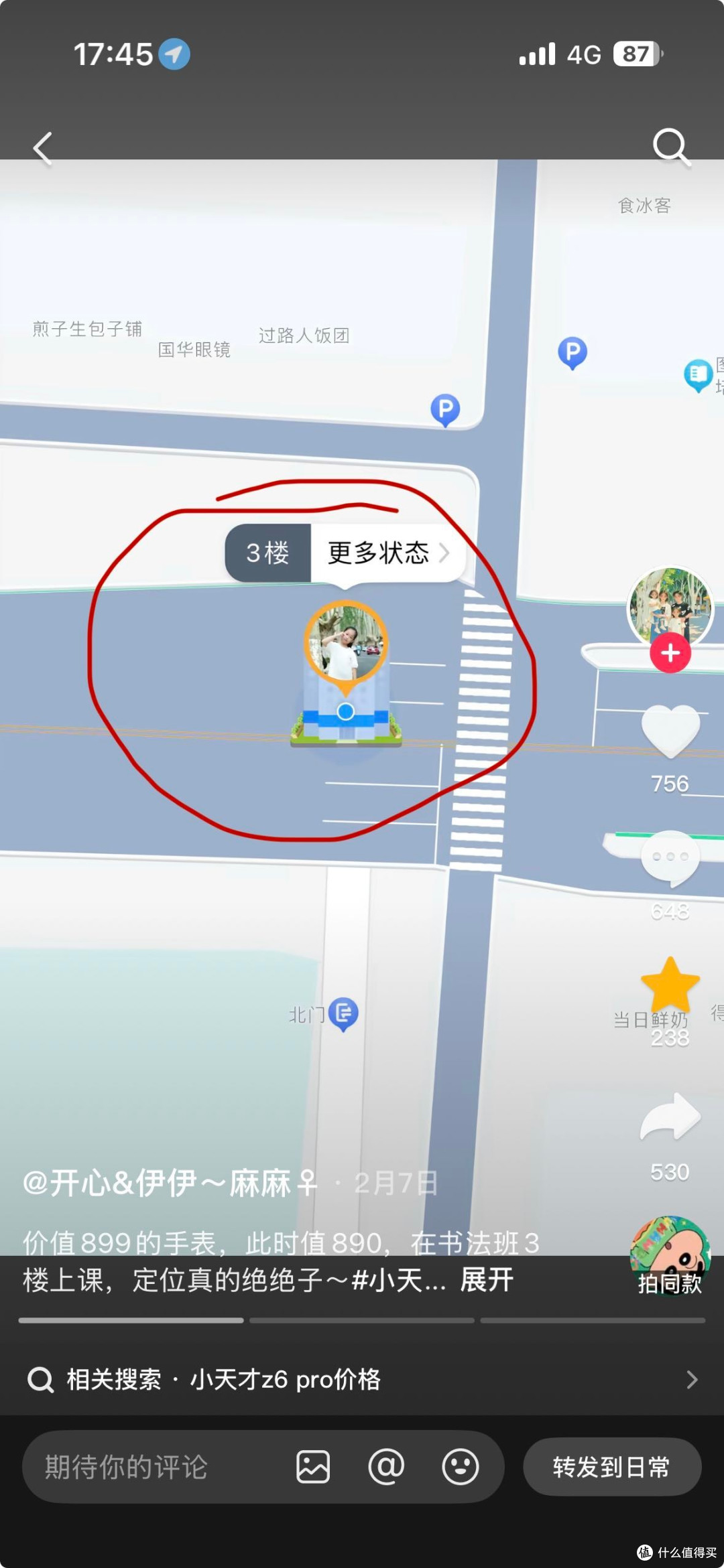“你在几楼?”为什么这个简单问题难倒了手机,但成就了它?