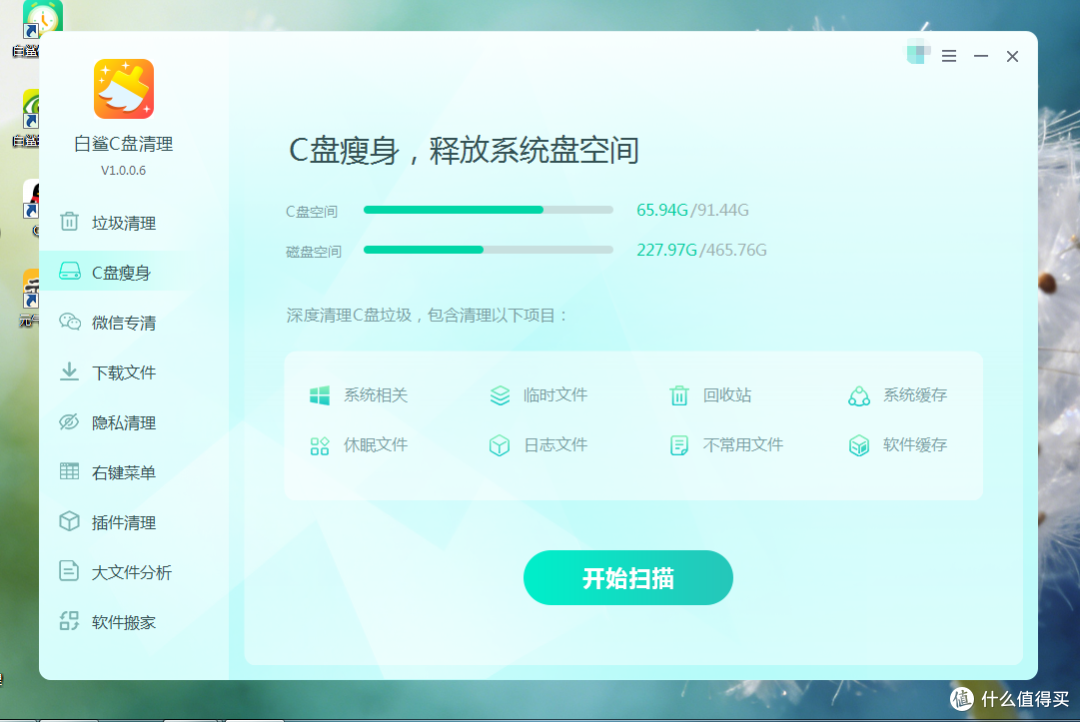 C盘空间不足?C盘爆满这样操作才干净 一招教你安全清理C盘