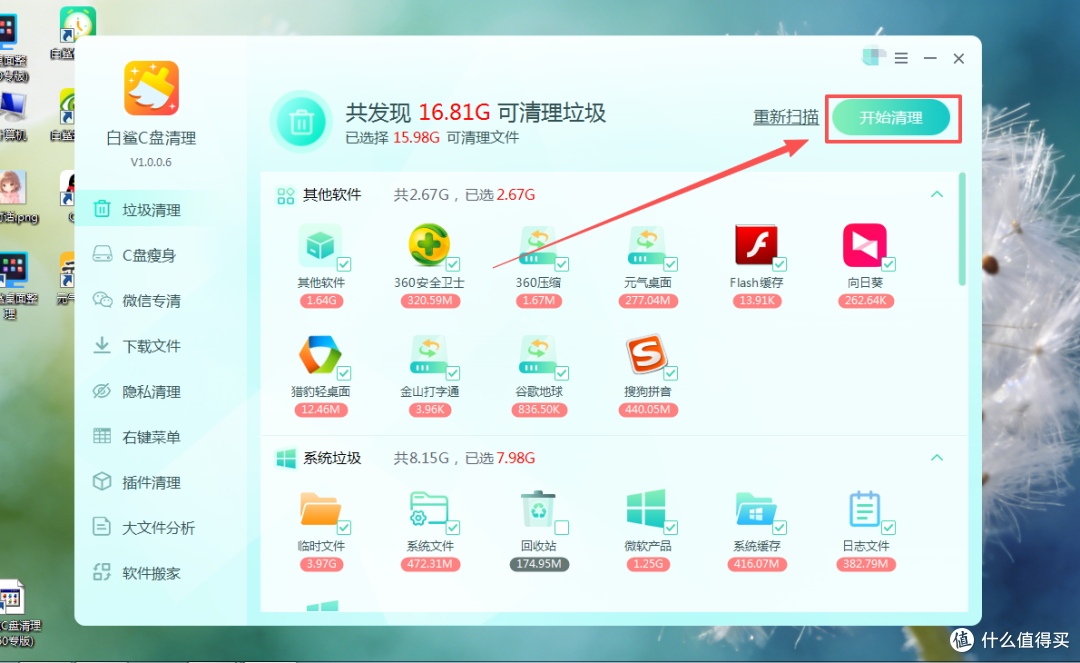 C盘空间不足?C盘爆满这样操作才干净 一招教你安全清理C盘