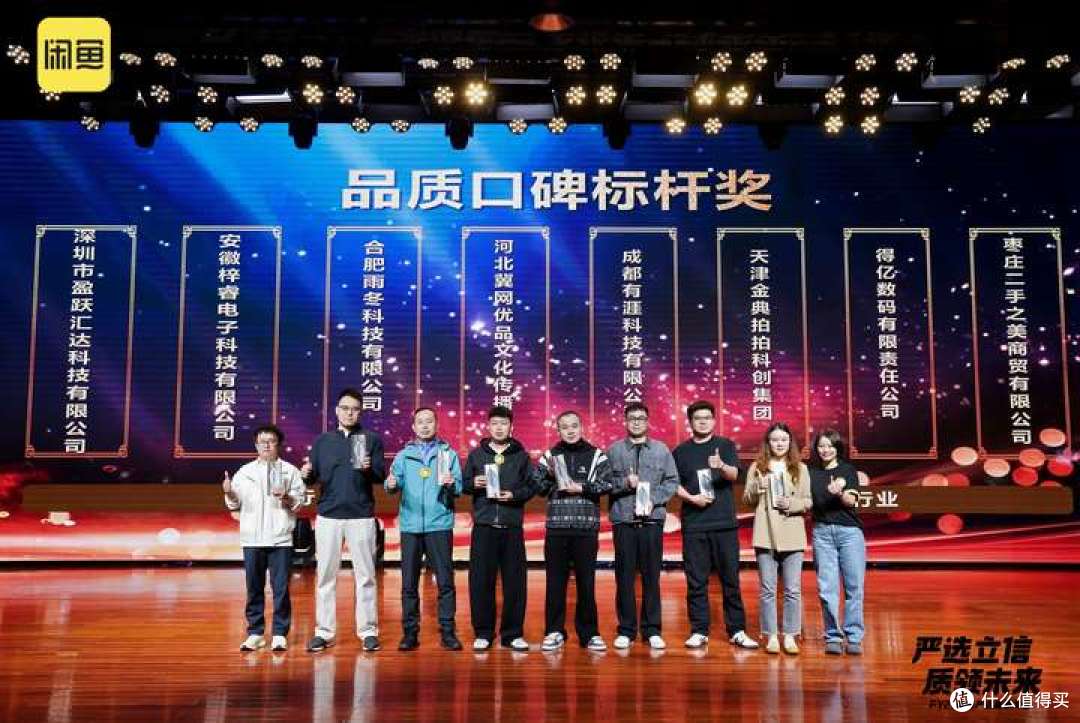 双喜临门 | 猛猪二手笔记本双平台加冕,荣膺闲鱼 & 转转品质大奖