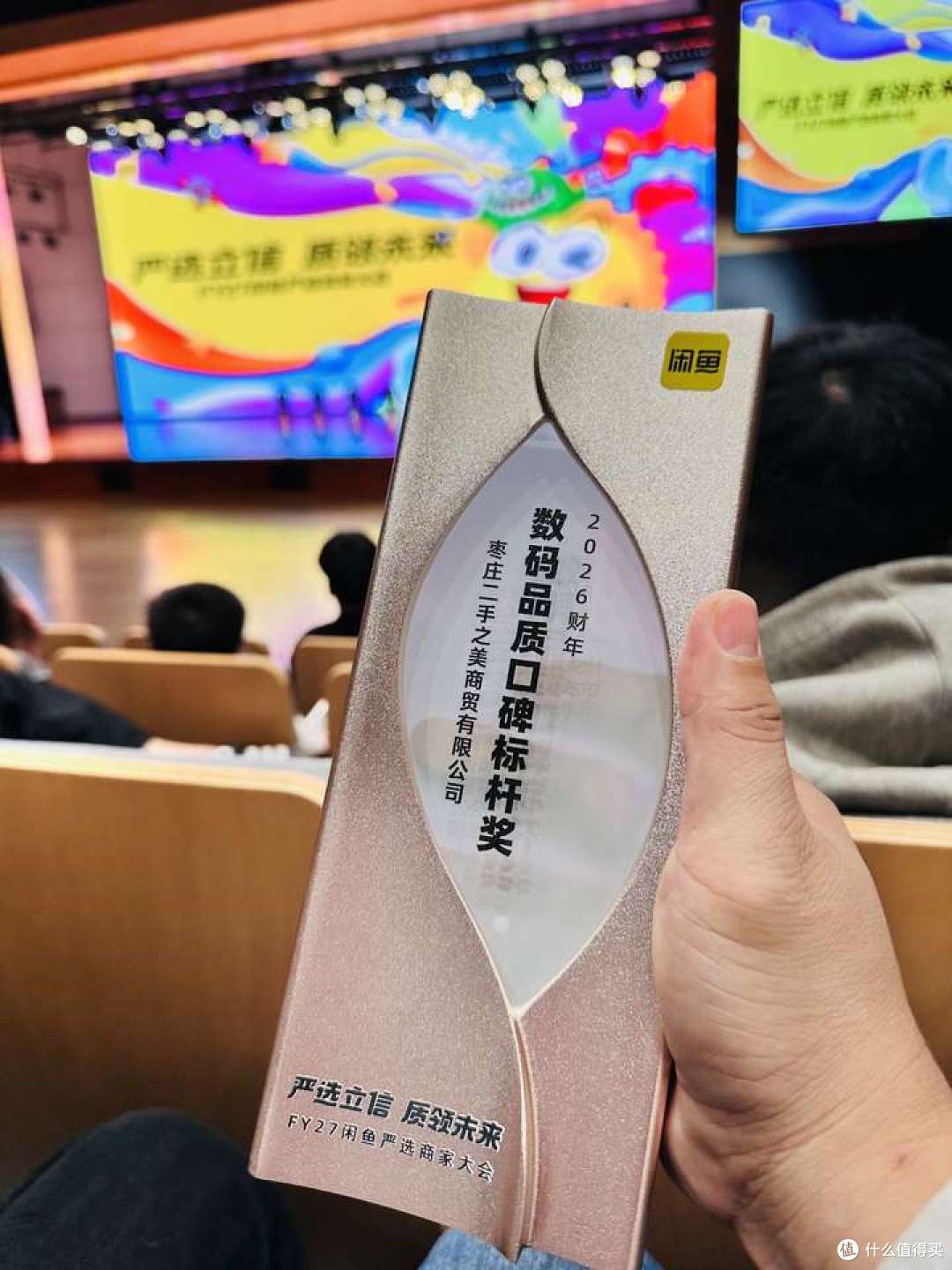 双喜临门 | 猛猪二手笔记本双平台加冕,荣膺闲鱼 & 转转品质大奖