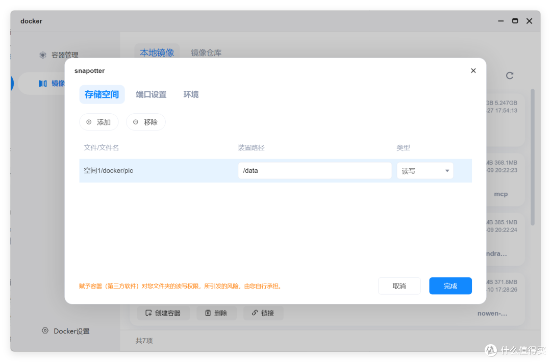 45+ 在线功能,支持接入 Hermes,NAS 搭建图片编辑器 SnapOtter