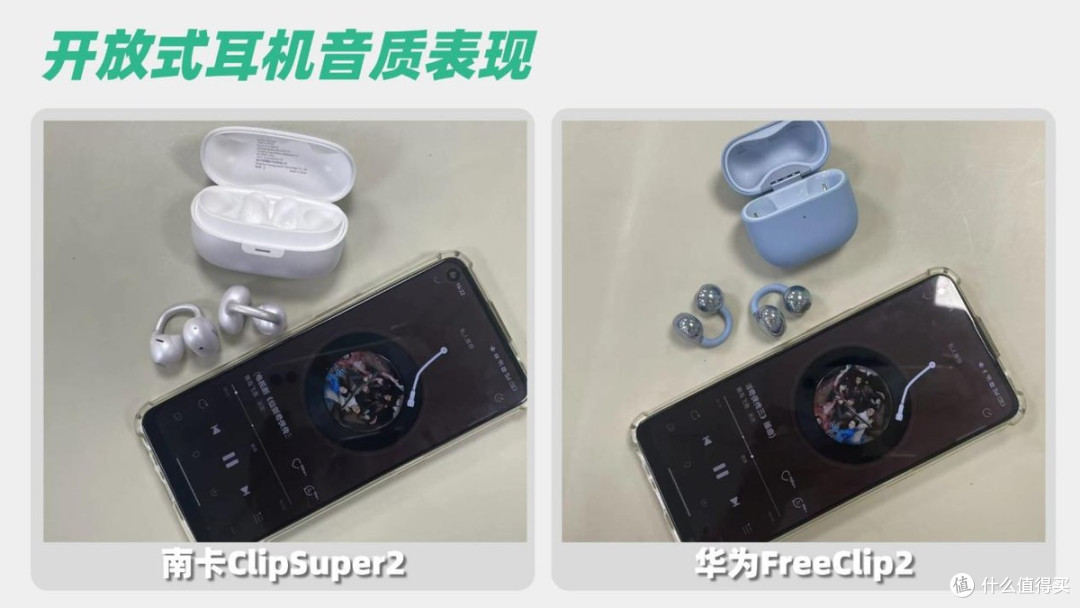 开放式耳机贵的好用吗?南卡、华为开放式耳机真实测评