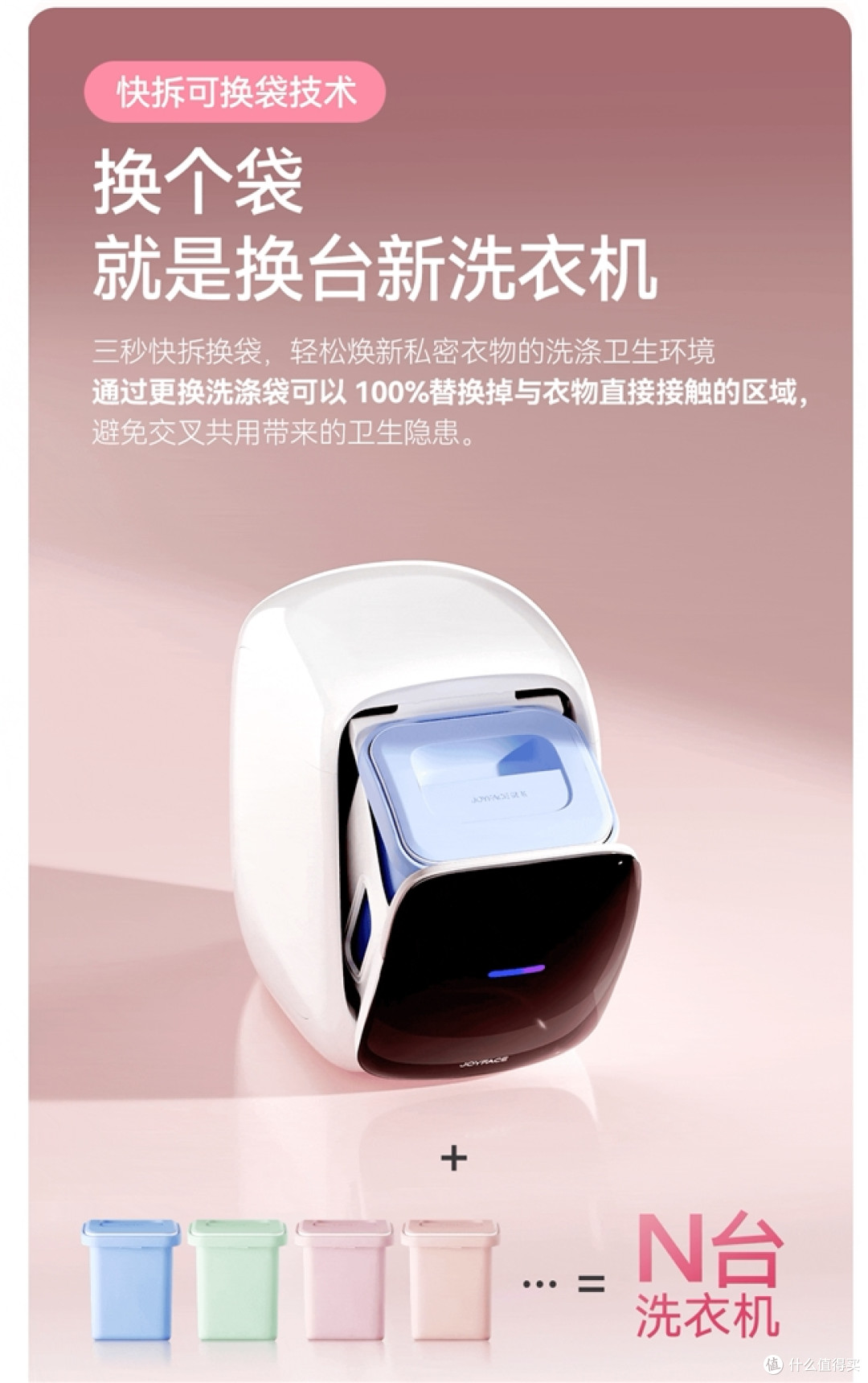 小户型封神!觉飞心愿2Mini|小空间也能拥有专业内衣洗护