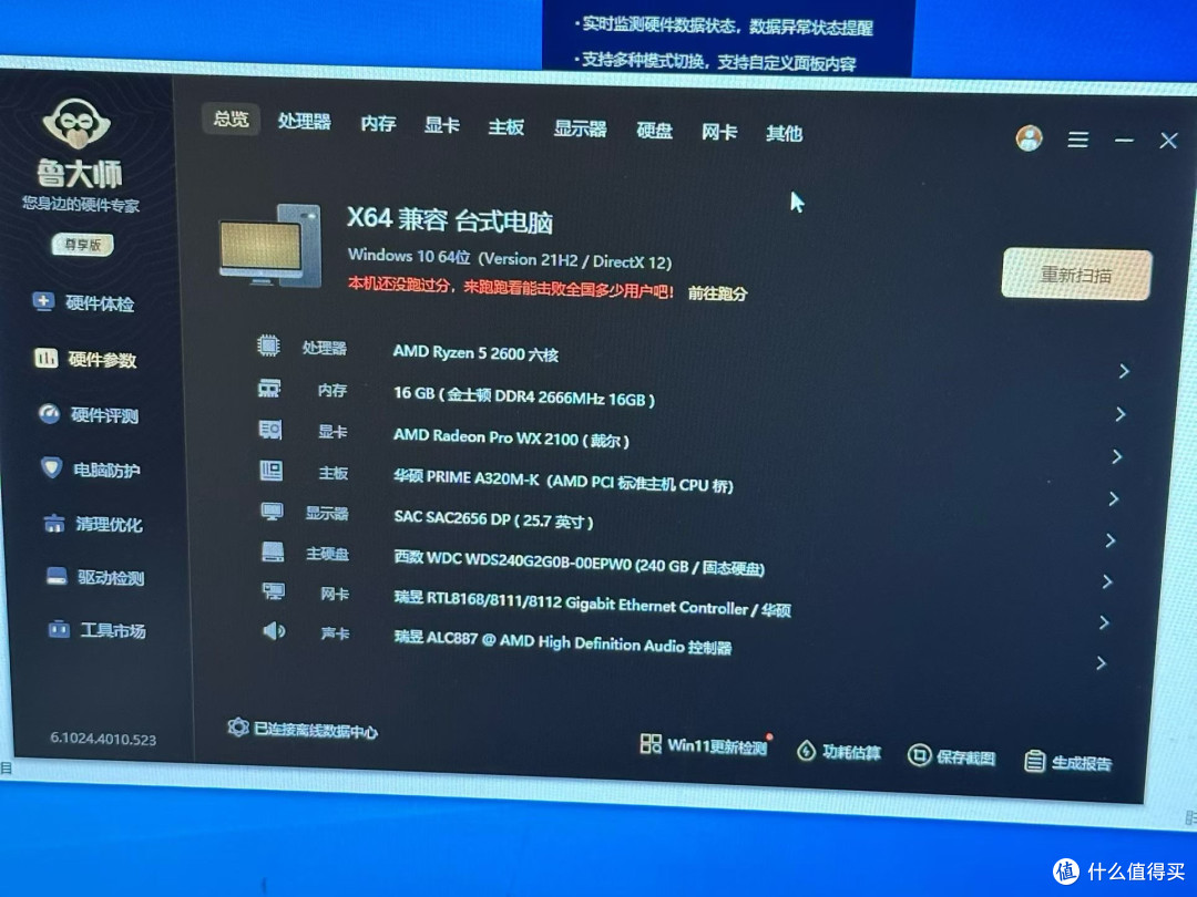 260元捡漏AMD主机,是真香还是翻车?