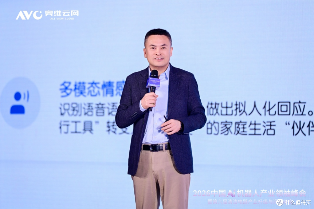 进化·跨界·出海:2026中国Ai机器人产业领袖峰会圆满落幕