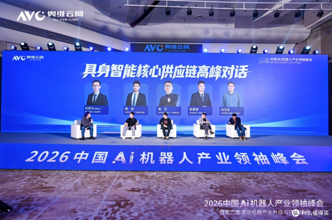 进化·跨界·出海:2026中国Ai机器人产业领袖峰会圆满落幕