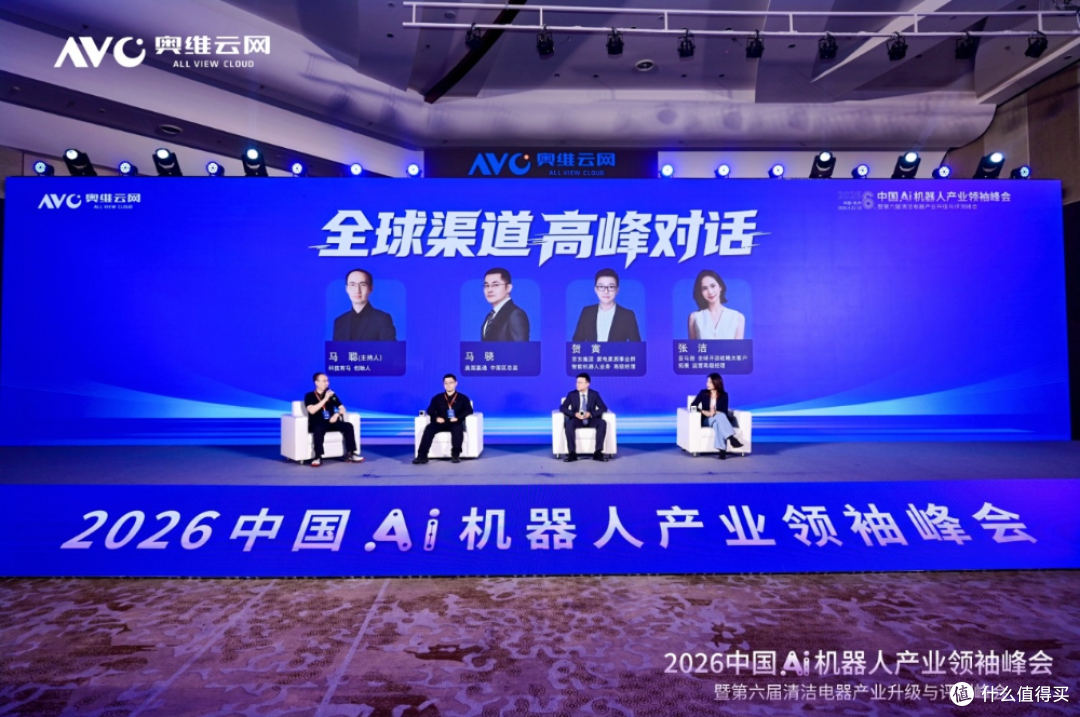 进化·跨界·出海:2026中国Ai机器人产业领袖峰会圆满落幕