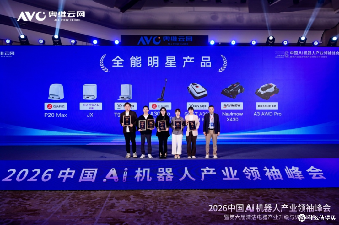进化·跨界·出海:2026中国Ai机器人产业领袖峰会圆满落幕