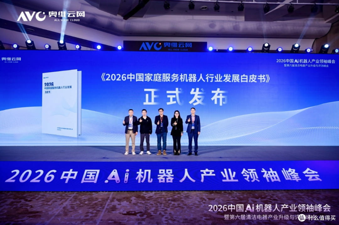 进化·跨界·出海:2026中国Ai机器人产业领袖峰会圆满落幕