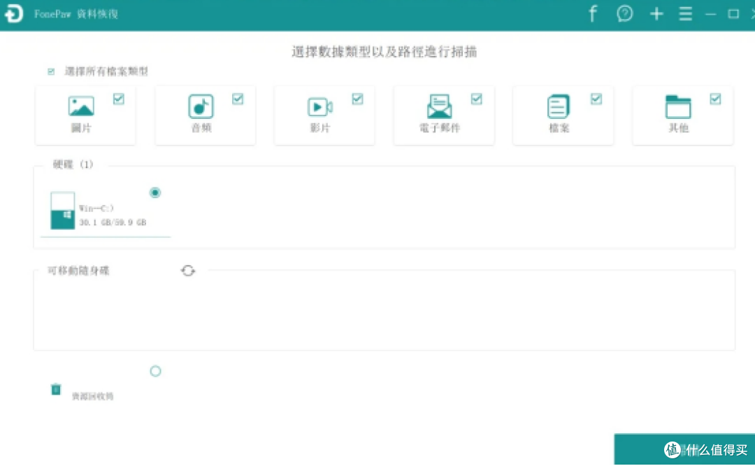 10款实用数据恢复实测,日常丢文件都能轻松救回
