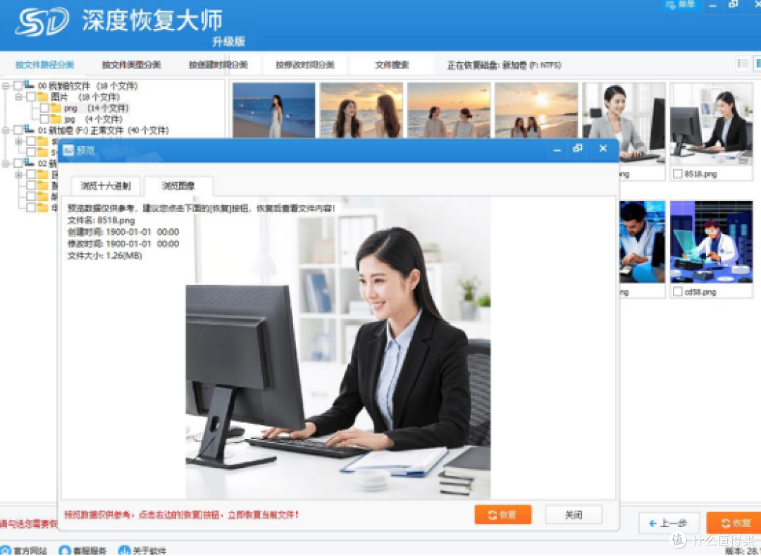10款实用数据恢复实测,日常丢文件都能轻松救回