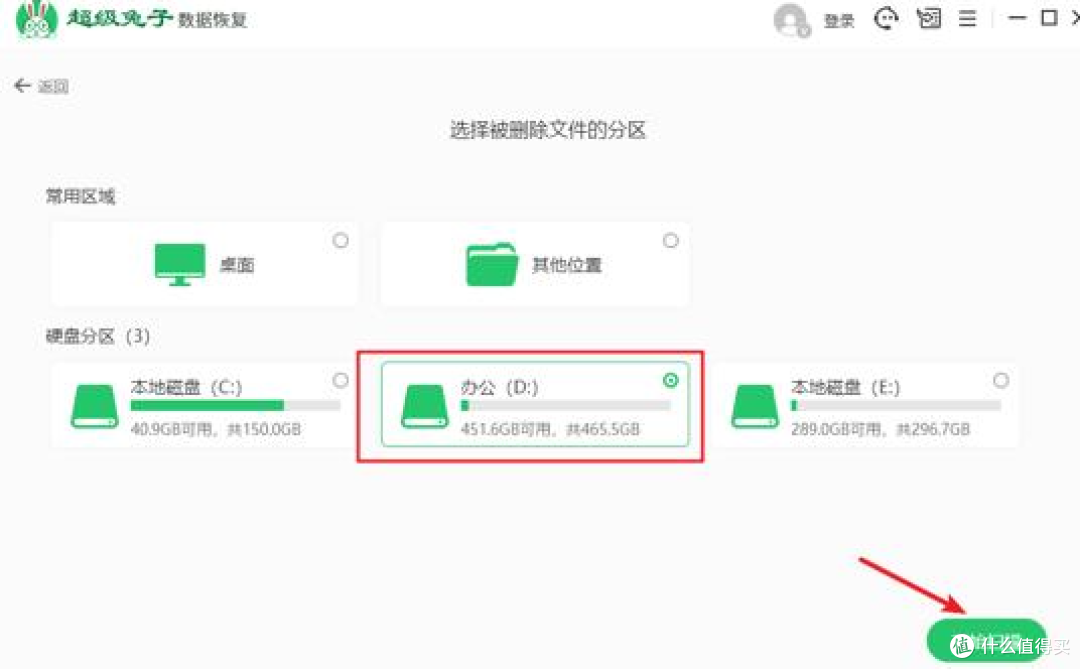 10款实用数据恢复实测,日常丢文件都能轻松救回