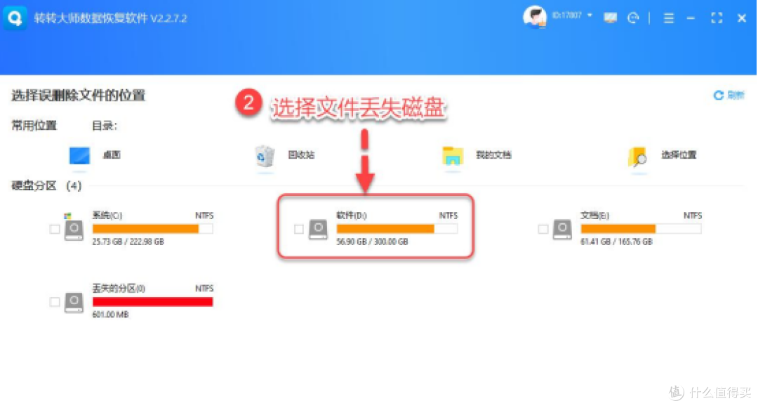 10款实用数据恢复实测,日常丢文件都能轻松救回