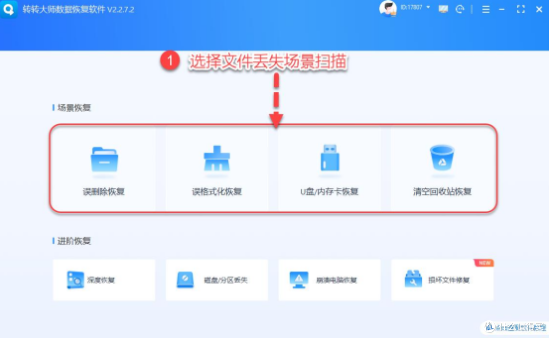 10款实用数据恢复实测,日常丢文件都能轻松救回