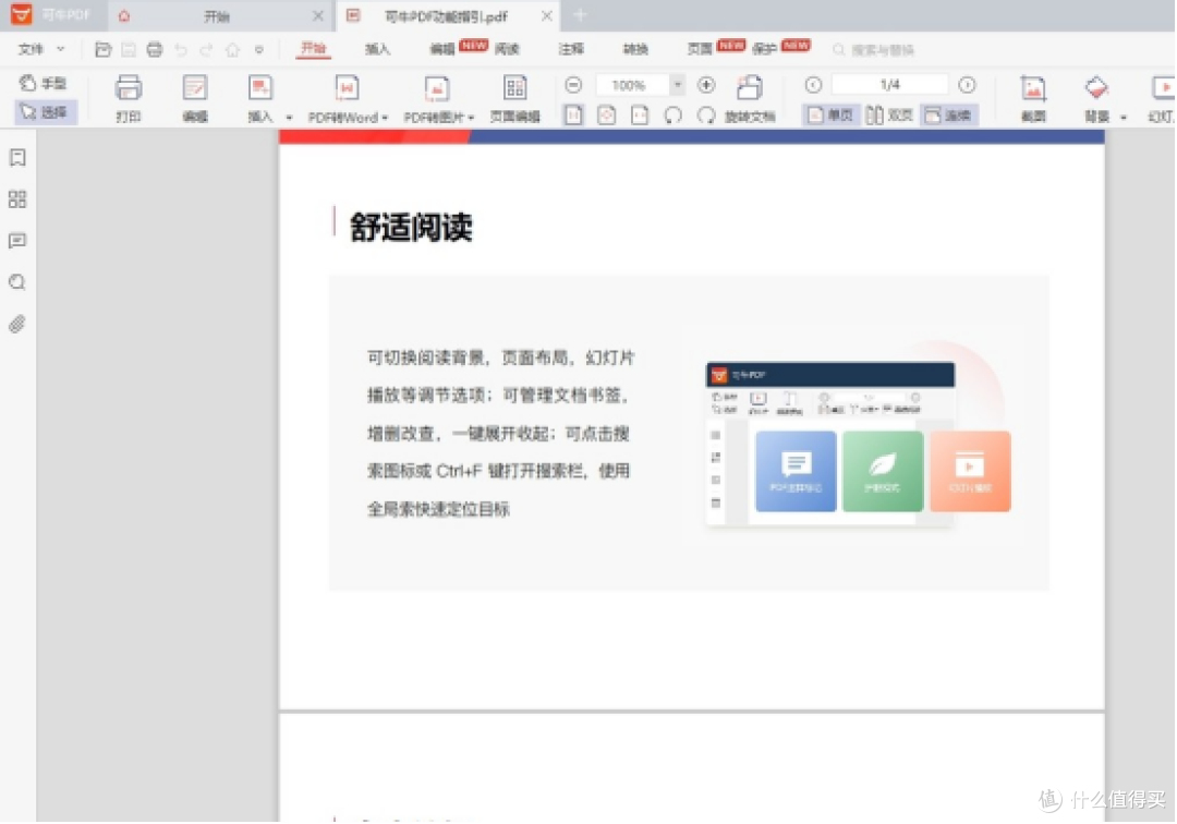 不用瞎琢磨!10款pdf转图片工具,覆盖办公学习所有需求