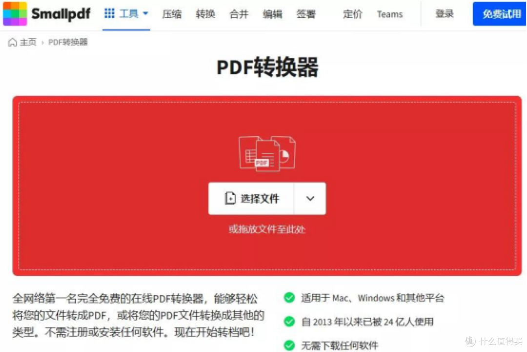 不用瞎琢磨!10款pdf转图片工具,覆盖办公学习所有需求