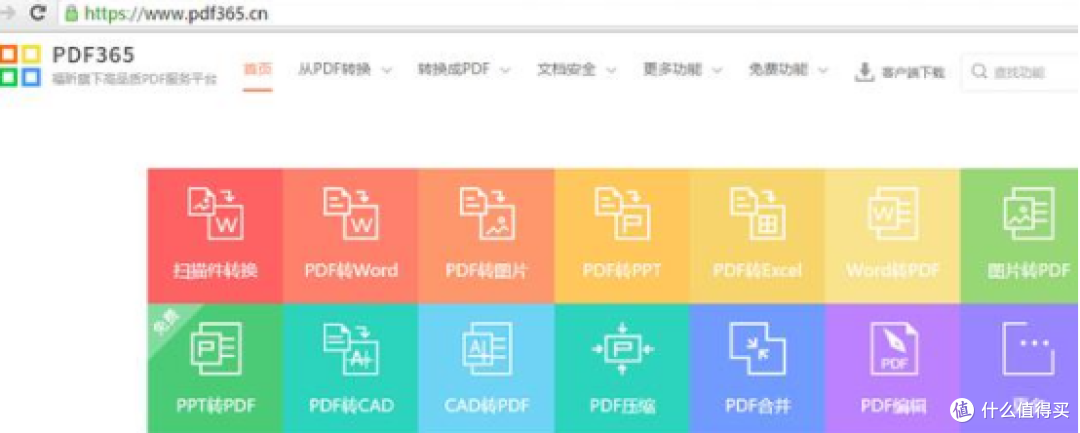 不用瞎琢磨!10款pdf转图片工具,覆盖办公学习所有需求