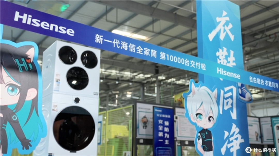 第10000台下线交付！海信全家筒•棉花糖U7S热销 引领“衣鞋同净”