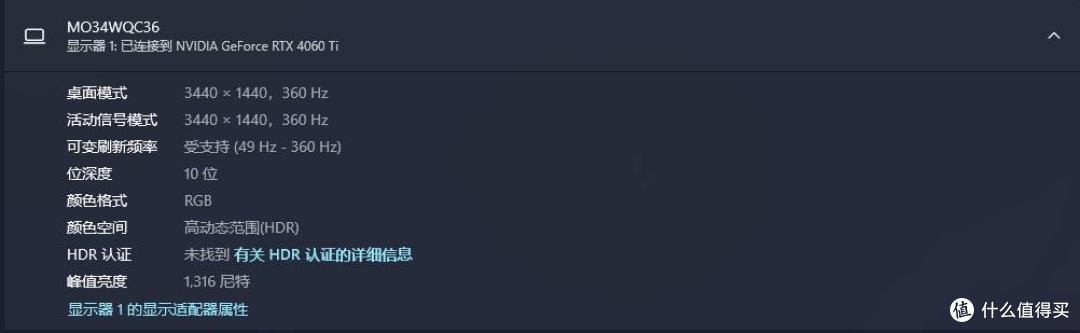 技嘉MO34WQC36显示器体验：色彩、亮度、寿命三重进阶