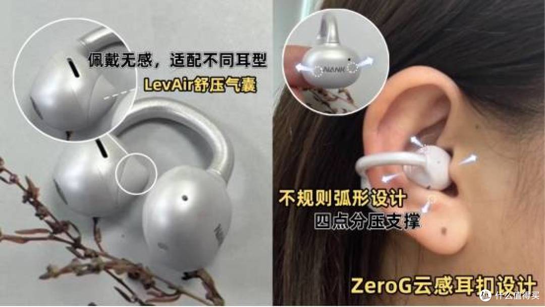 口碑最好的耳夹式蓝牙耳机是哪款?十大公认最好的夹耳式耳机推荐