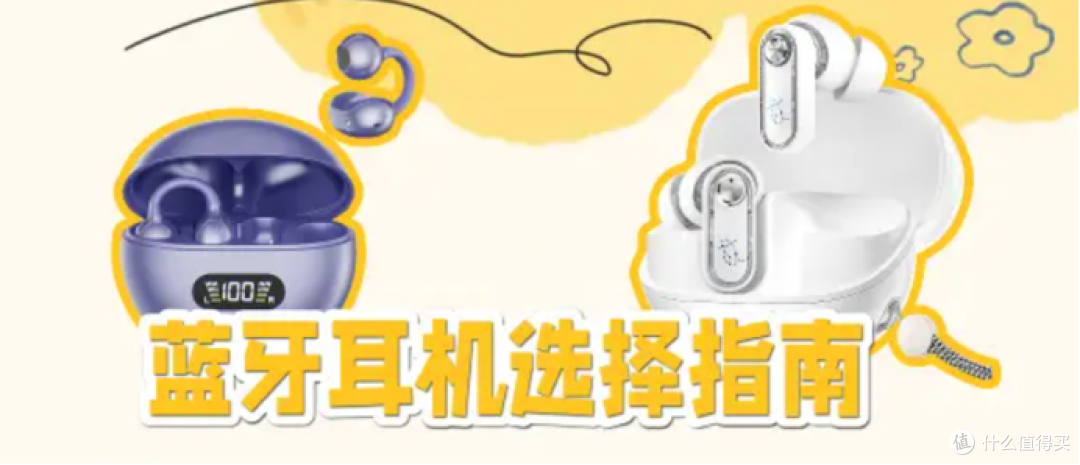【2026年5月蓝牙耳机选购指南】自费横评32款热门型号