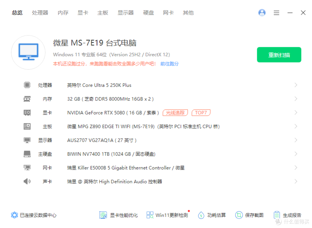 亲民价格白金电源,线材用料双升级!振华LEADEX III P850W晒单