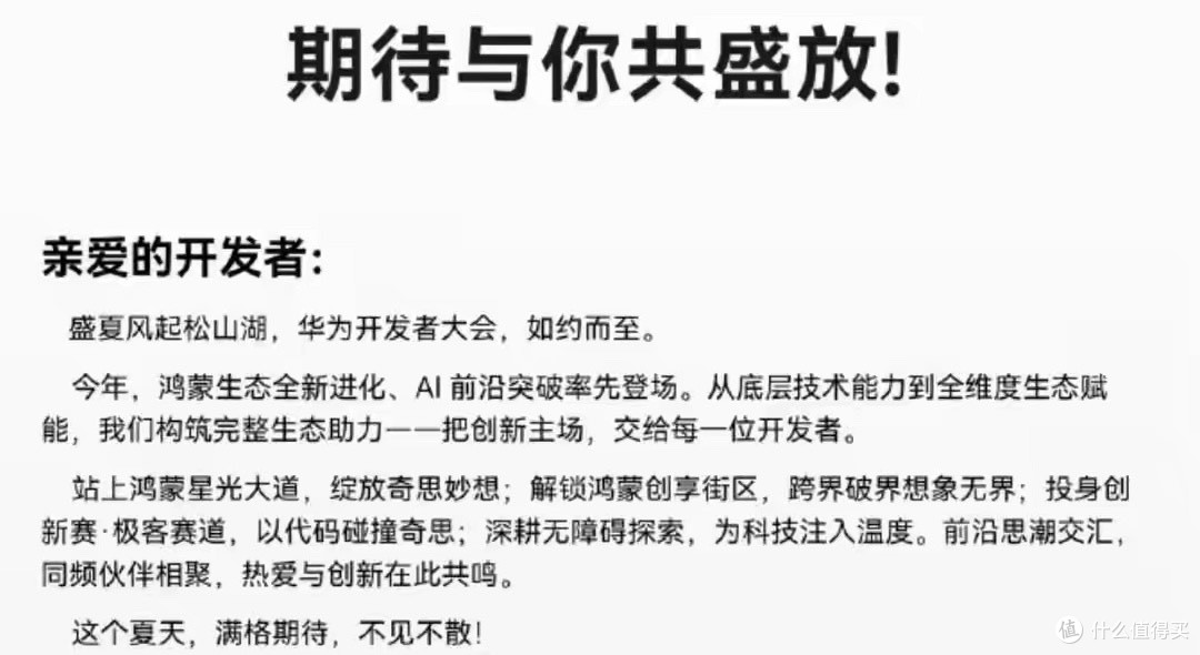 华为突然宣布:6月12日,鸿蒙OS7.0即将亮相!