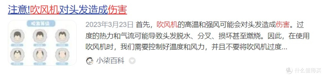 确保发质健康！经常使用电吹风的危害有哪些？剖析五类健康隐患