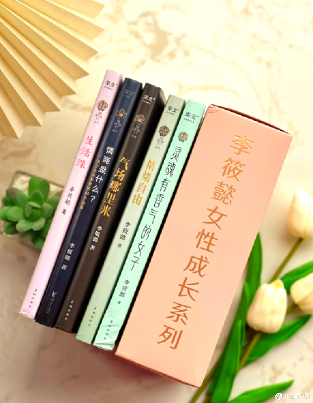 不迎合、不内耗,女人看什么书可以提升自己?李筱懿给你答案
