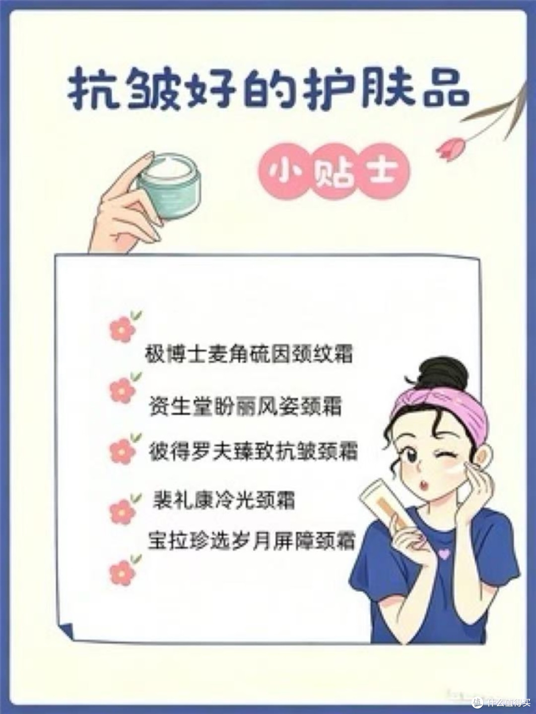 2026年颈纹护理、揭晓2026淡纹紧致颈纹霜十大排名