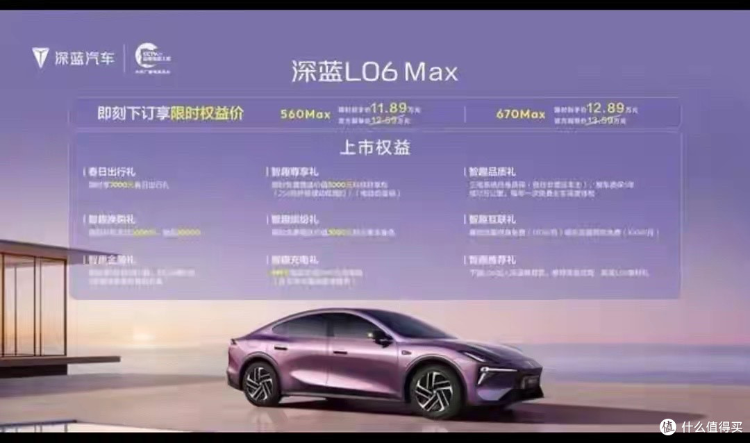 11.89万起,把“豪车底盘+后驱+长续航”一起打包卖了?