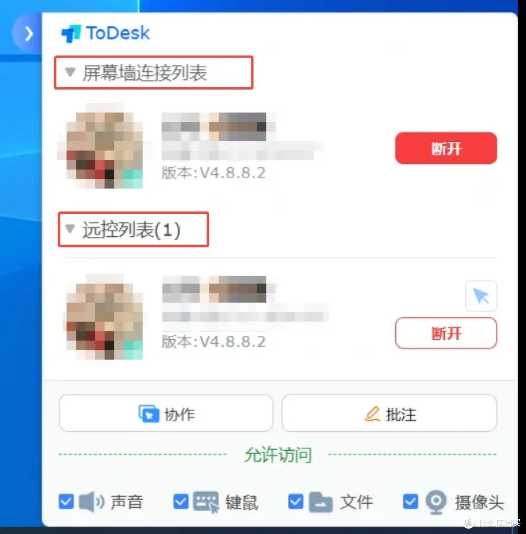 ToDesk上线“屏幕墙”功能,推出多设备同屏实时监控解决方案