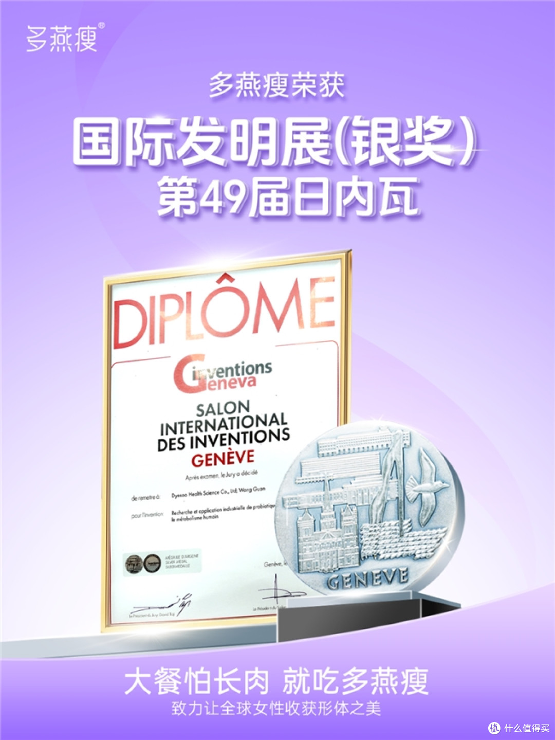 重新理解多燕瘦:一套轻量化场景方案如何让科学减脂脱离营销话术