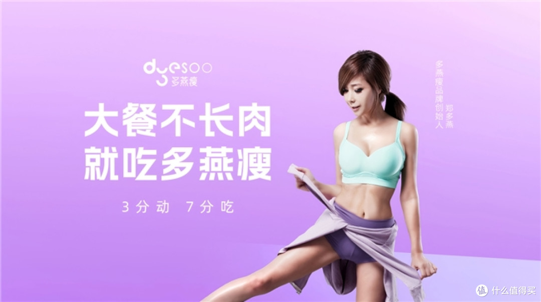 重新理解多燕瘦:一套轻量化场景方案如何让科学减脂脱离营销话术