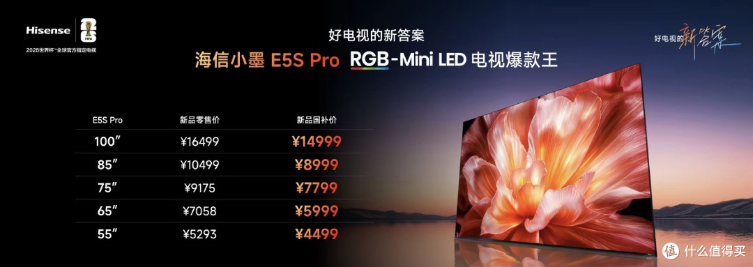 3999元起!海信小墨E5S系列杀疯了,Mini LED+墨晶屏2.0,太飒了