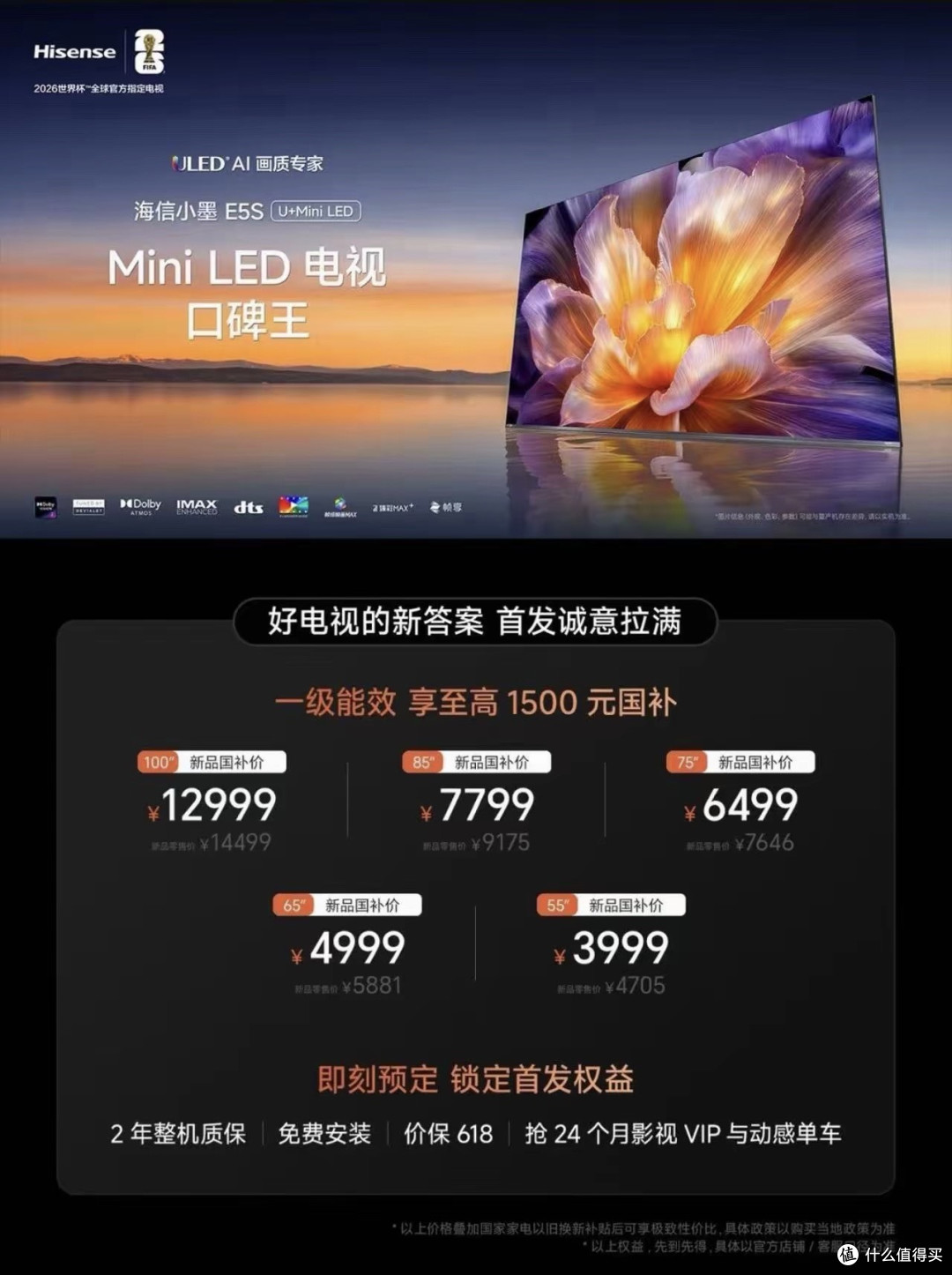3999元起!海信小墨E5S系列杀疯了,Mini LED+墨晶屏2.0,太飒了