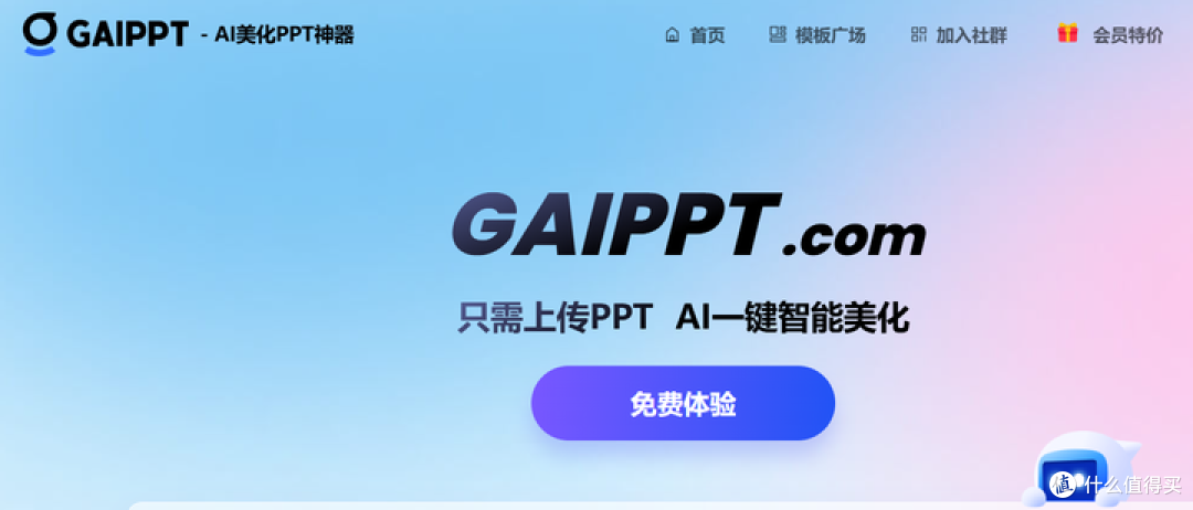 化学课件 PPT 生成哪个好用?可以试试这7个