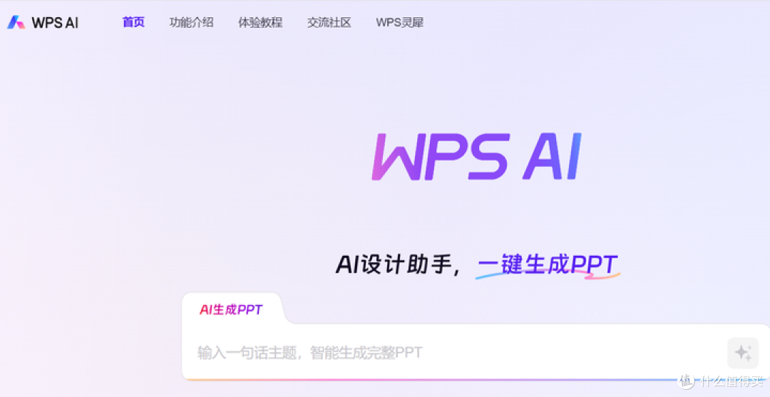 化学课件 PPT 生成哪个好用?可以试试这7个